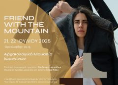 Ένας ζεϊμπέκικος χορός ζωντανεύει στο Αρχαιολογικό Μουσείο Ιωαννίνων