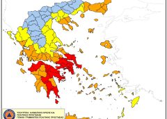 Υψηλός κίνδυνος πυρκαγιάς και αύριο στον νομό Ιωαννίνων