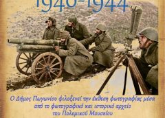 ΚΑΛΠΑΚΙΑ 2025: Η Ιστορία ζωντανεύει στο Πωγώνι