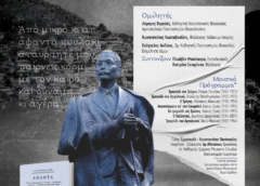 Τιμητική εκδήλωση για τον ποιητή Κώστα Κρυστάλλη στην Άρτα