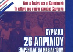 Την Κυριακή ο 3ος Εργατικός-Λαϊκός Αγώνας Δρόμου
