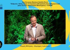 Τα Ιωάννινα στο επίκεντρο του ευρωπαϊκού διαλόγου για το μέλλον των πόλεων
