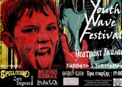 Youthwave Festival στο θεατράκι της Σκάλας