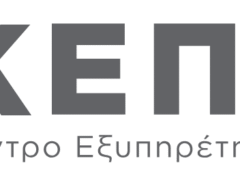 Κλειστό αύριο το ΚΕΠ στην Ανατολή