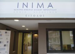 Την Παρασκευή τα εγκαίνια του ΙΝΙΜΑ Ιωαννίνων από τον Υπουργό Υγείας